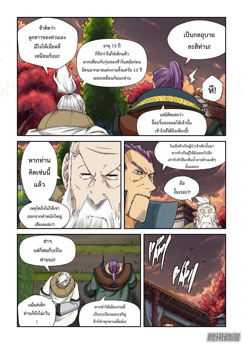 Manga-lc-com อ่านมังงะ อ่านการ์ตูน ออนไลน์ ฟรี Tales of Demons and Gods ตอนที่ 1 2 3 4 5 6 7 8 9 10 11 12 13 14 ฟรี ไม่มีโฆษณา Manga-lc - อ่าน มังงะ อ่าน การ์ตูน ออนไลน์ อ่านมังงะ ฟรี