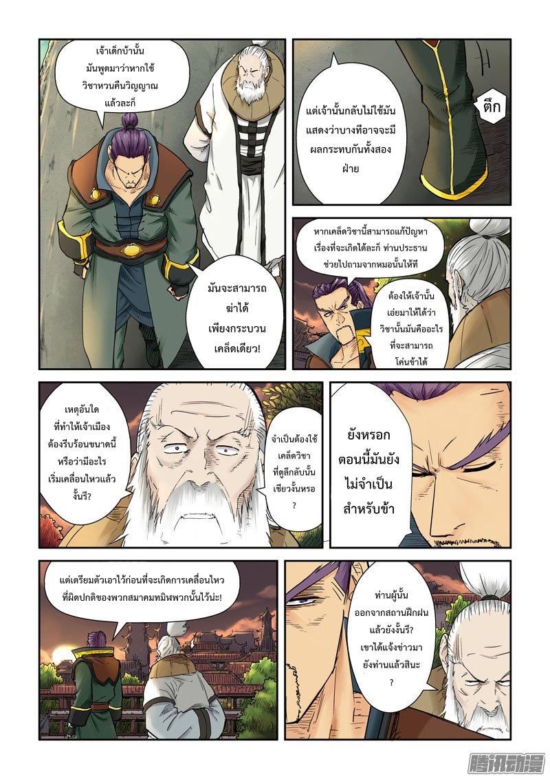 Manga-lc-com อ่านมังงะ อ่านการ์ตูน ออนไลน์ ฟรี Tales of Demons and Gods ตอนที่ 1 2 3 4 5 6 7 8 9 10 11 12 13 14 ฟรี ไม่มีโฆษณา Manga-lc - อ่าน มังงะ อ่าน การ์ตูน ออนไลน์ อ่านมังงะ ฟรี