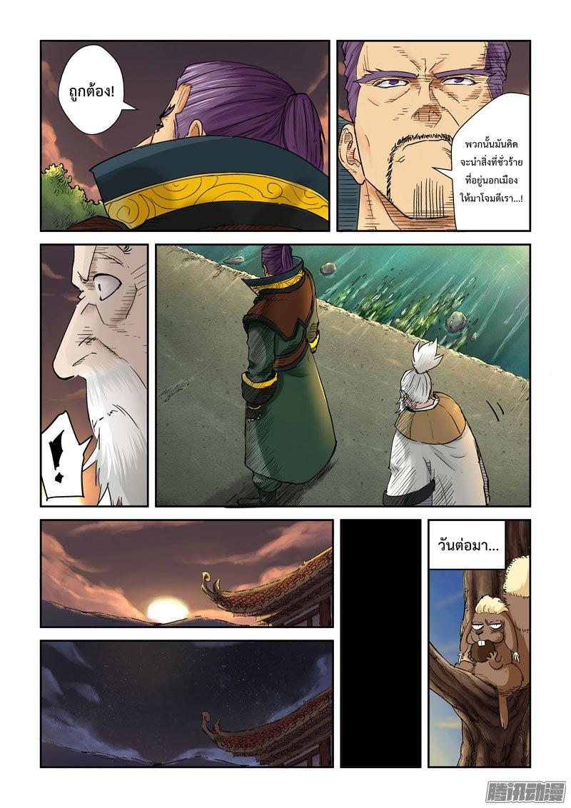 Manga-lc-com อ่านมังงะ อ่านการ์ตูน ออนไลน์ ฟรี Tales of Demons and Gods ตอนที่ 1 2 3 4 5 6 7 8 9 10 11 12 13 14 ฟรี ไม่มีโฆษณา Manga-lc - อ่าน มังงะ อ่าน การ์ตูน ออนไลน์ อ่านมังงะ ฟรี