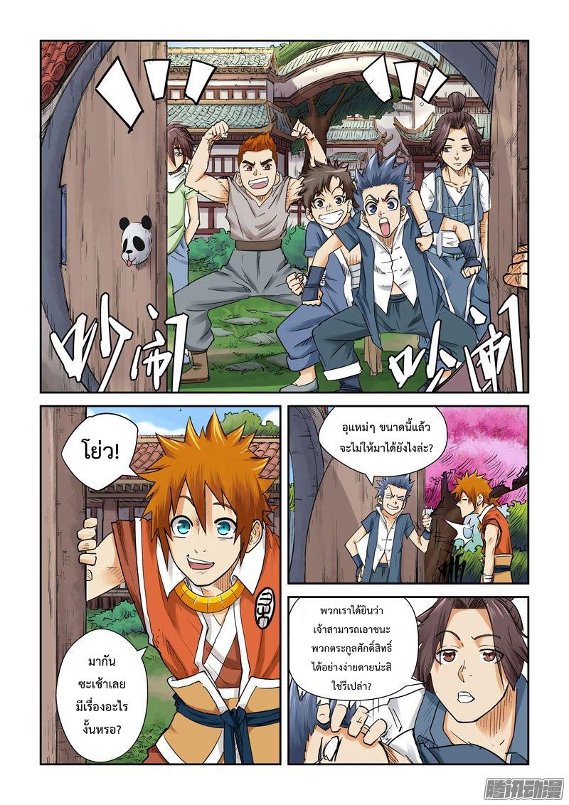 Manga-lc-com อ่านมังงะ อ่านการ์ตูน ออนไลน์ ฟรี Tales of Demons and Gods ตอนที่ 1 2 3 4 5 6 7 8 9 10 11 12 13 14 ฟรี ไม่มีโฆษณา Manga-lc - อ่าน มังงะ อ่าน การ์ตูน ออนไลน์ อ่านมังงะ ฟรี