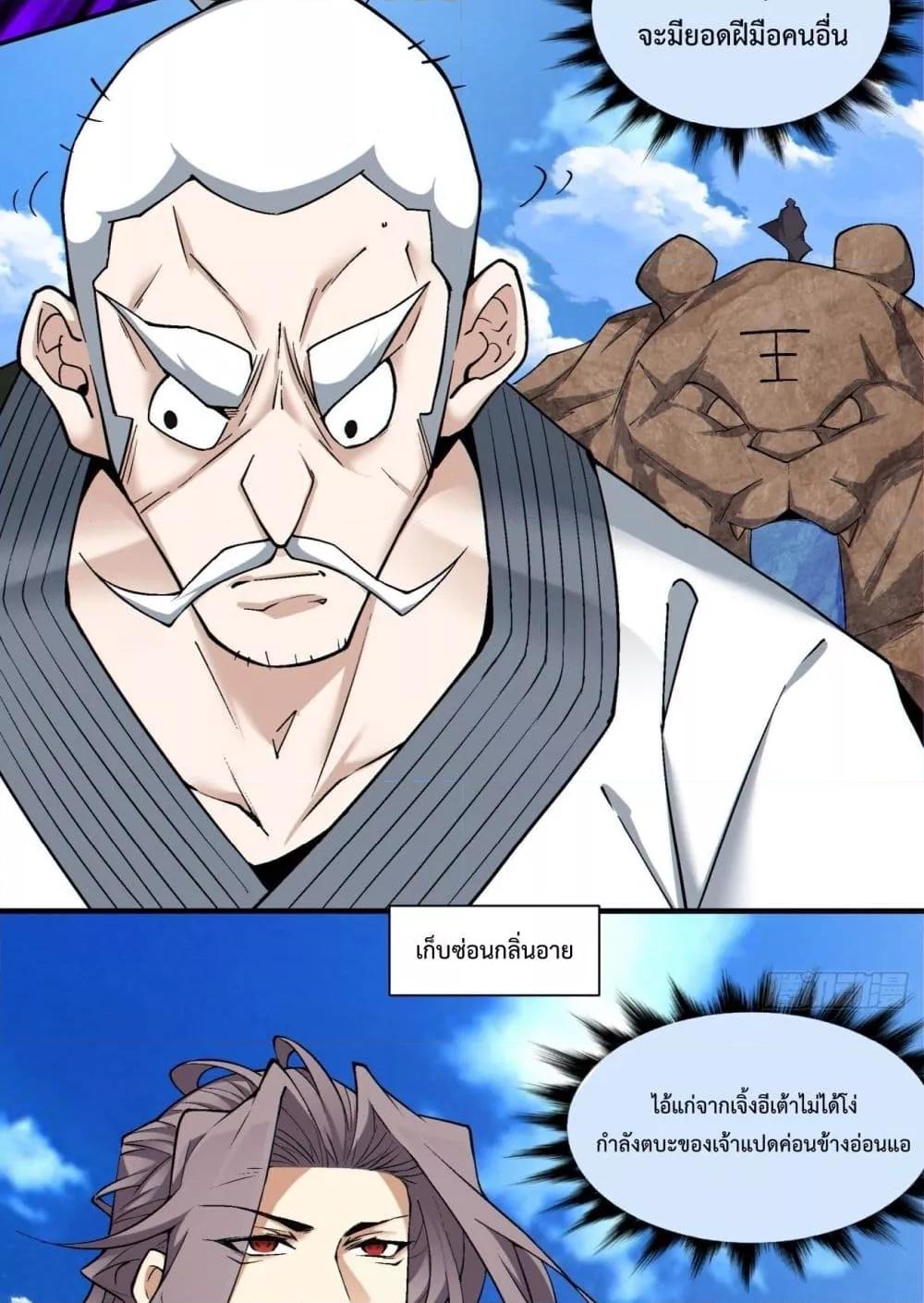 Manga-lc-com อ่านมังงะ อ่านการ์ตูน ออนไลน์ ฟรี My Disciples Are All Villains – ลูกศิษย์ของผม คือเหล่ายอดวายร้าย ตอนที่ 1 2 3 4 5 6 7 8 9 10 11 12 13 14 ฟรี ไม่มีโฆษณา Manga-lc - อ่าน มังงะ อ่าน การ์ตูน ออนไลน์ อ่านมังงะ ฟรี