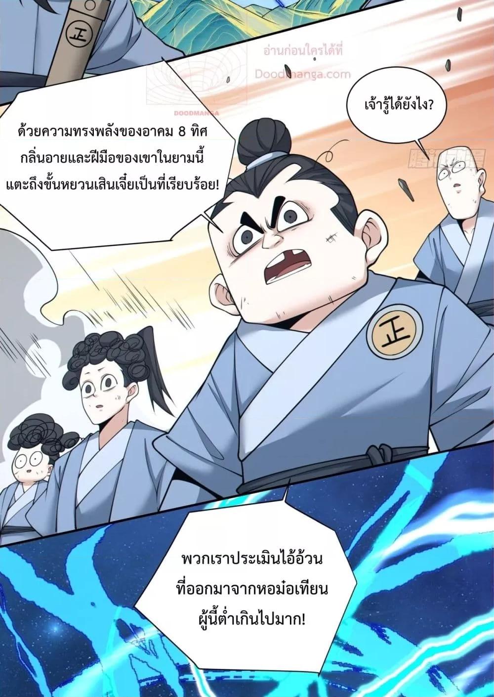 Manga-lc-com อ่านมังงะ อ่านการ์ตูน ออนไลน์ ฟรี My Disciples Are All Villains – ลูกศิษย์ของผม คือเหล่ายอดวายร้าย ตอนที่ 1 2 3 4 5 6 7 8 9 10 11 12 13 14 ฟรี ไม่มีโฆษณา Manga-lc - อ่าน มังงะ อ่าน การ์ตูน ออนไลน์ อ่านมังงะ ฟรี