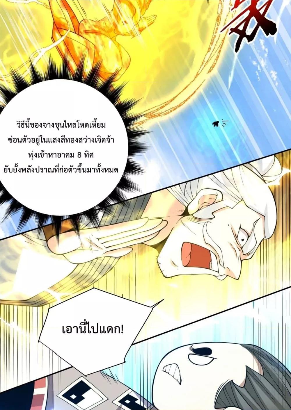 Manga-lc-com อ่านมังงะ อ่านการ์ตูน ออนไลน์ ฟรี My Disciples Are All Villains – ลูกศิษย์ของผม คือเหล่ายอดวายร้าย ตอนที่ 1 2 3 4 5 6 7 8 9 10 11 12 13 14 ฟรี ไม่มีโฆษณา Manga-lc - อ่าน มังงะ อ่าน การ์ตูน ออนไลน์ อ่านมังงะ ฟรี