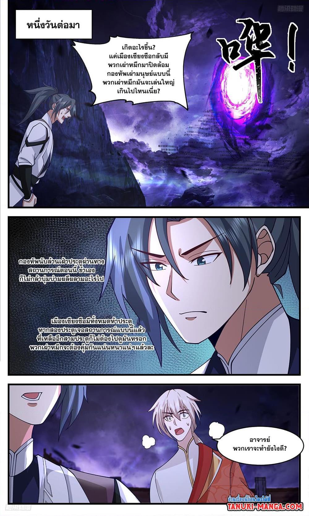 Manga-lc-com อ่านมังงะ อ่านการ์ตูน ออนไลน์ ฟรี Martial Peak ตอนที่ 1 2 3 4 5 6 7 8 9 10 11 12 13 14 ฟรี ไม่มีโฆษณา Manga-lc - อ่าน มังงะ อ่าน การ์ตูน ออนไลน์ อ่านมังงะ ฟรี