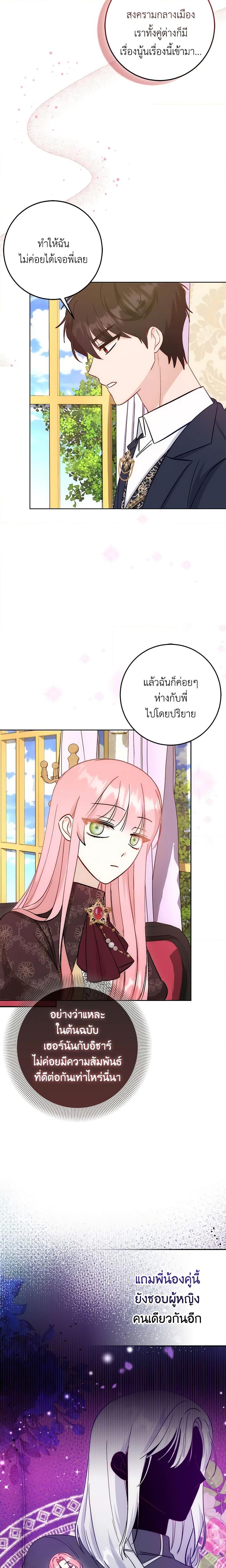 Manga-lc-com อ่านมังงะ อ่านการ์ตูน ออนไลน์ ฟรี I Became the Sister of the Time-Limited Heroine ตอนที่ 1 2 3 4 5 6 7 8 9 10 11 12 13 14 ฟรี ไม่มีโฆษณา Manga-lc - อ่าน มังงะ อ่าน การ์ตูน ออนไลน์ อ่านมังงะ ฟรี