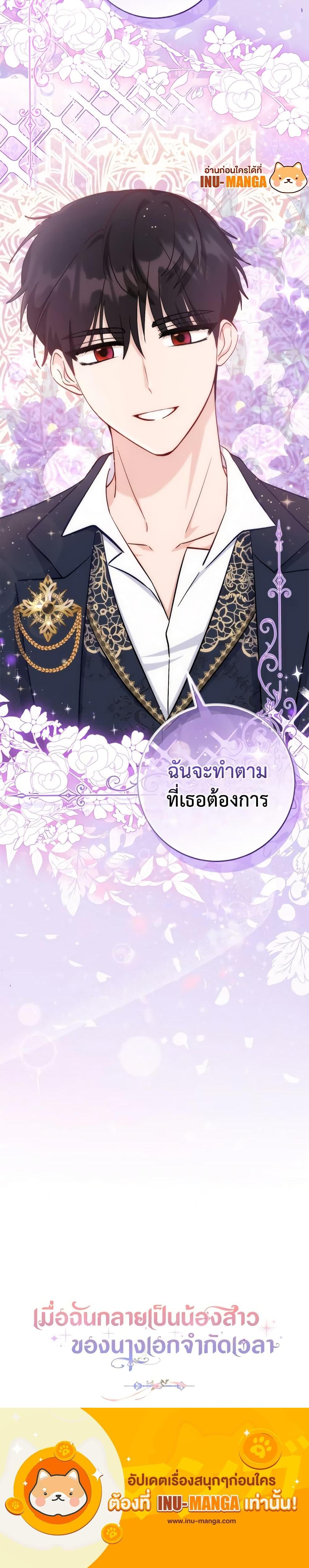 Manga-lc-com อ่านมังงะ อ่านการ์ตูน ออนไลน์ ฟรี I Became the Sister of the Time-Limited Heroine ตอนที่ 1 2 3 4 5 6 7 8 9 10 11 12 13 14 ฟรี ไม่มีโฆษณา Manga-lc - อ่าน มังงะ อ่าน การ์ตูน ออนไลน์ อ่านมังงะ ฟรี