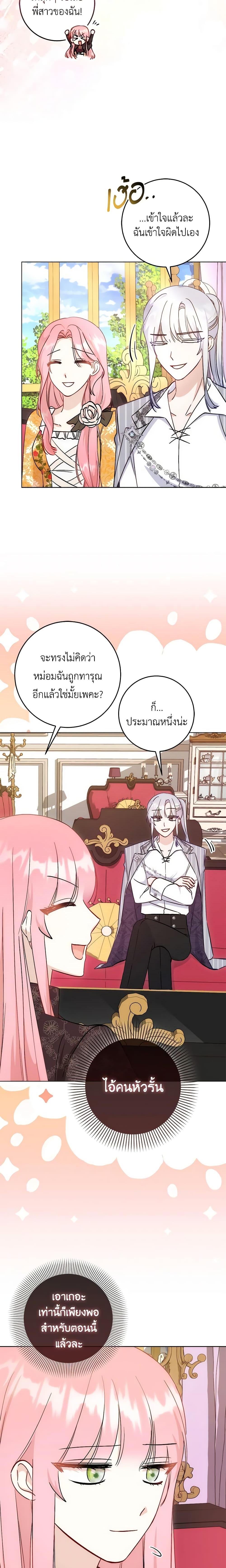 Manga-lc-com อ่านมังงะ อ่านการ์ตูน ออนไลน์ ฟรี I Became the Sister of the Time-Limited Heroine ตอนที่ 1 2 3 4 5 6 7 8 9 10 11 12 13 14 ฟรี ไม่มีโฆษณา Manga-lc - อ่าน มังงะ อ่าน การ์ตูน ออนไลน์ อ่านมังงะ ฟรี
