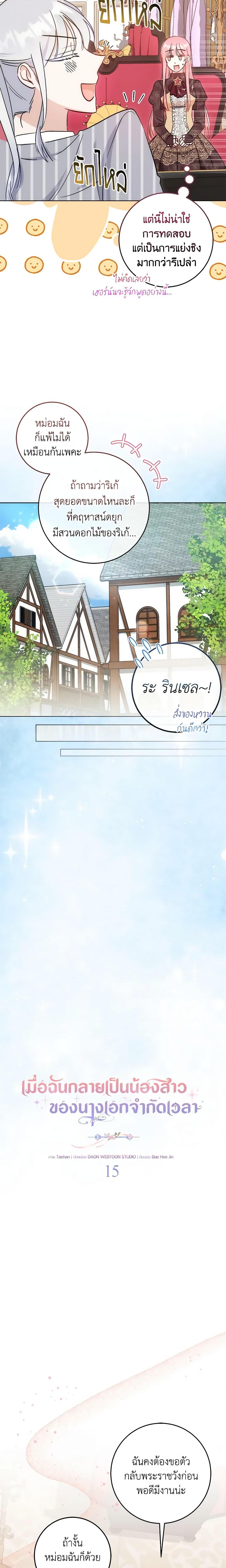 Manga-lc-com อ่านมังงะ อ่านการ์ตูน ออนไลน์ ฟรี I Became the Sister of the Time-Limited Heroine ตอนที่ 1 2 3 4 5 6 7 8 9 10 11 12 13 14 ฟรี ไม่มีโฆษณา Manga-lc - อ่าน มังงะ อ่าน การ์ตูน ออนไลน์ อ่านมังงะ ฟรี