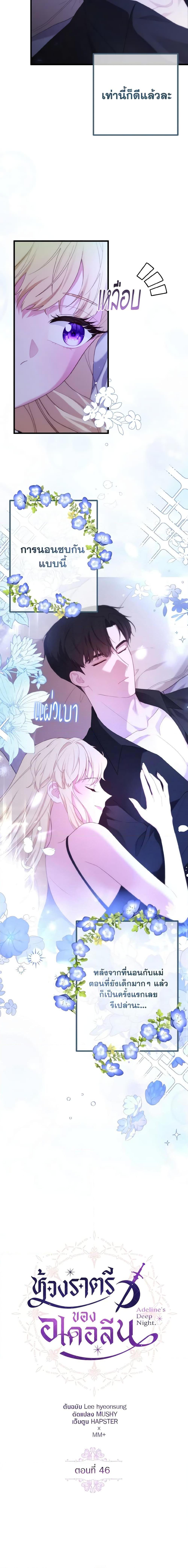 Manga-lc-com อ่านมังงะ อ่านการ์ตูน ออนไลน์ ฟรี Adeline’s Deep Night ตอนที่ 1 2 3 4 5 6 7 8 9 10 11 12 13 14 ฟรี ไม่มีโฆษณา Manga-lc - อ่าน มังงะ อ่าน การ์ตูน ออนไลน์ อ่านมังงะ ฟรี