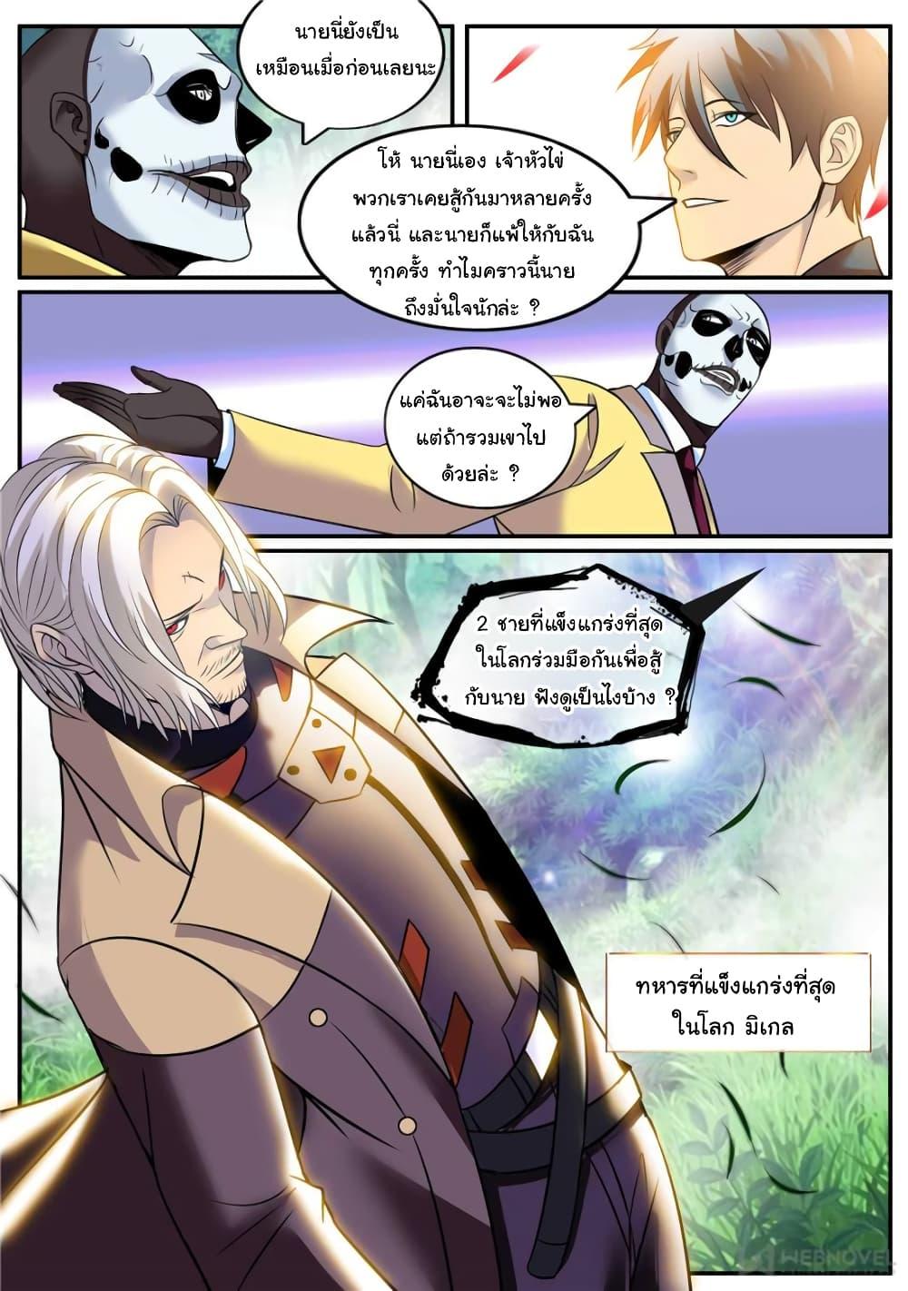 Manga-lc-com อ่านมังงะ อ่านการ์ตูน ออนไลน์ ฟรี The Superb Captain in the City ตอนที่ 1 2 3 4 5 6 7 8 9 10 11 12 13 14 ฟรี ไม่มีโฆษณา Manga-lc - อ่าน มังงะ อ่าน การ์ตูน ออนไลน์ อ่านมังงะ ฟรี