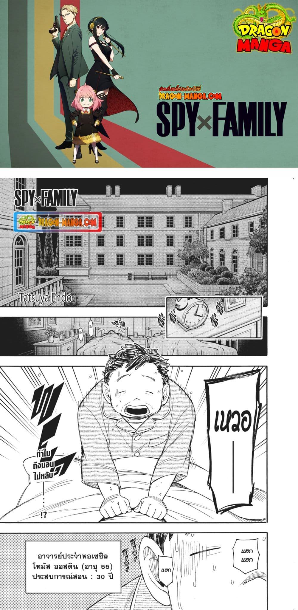 Manga-lc-com อ่านมังงะ อ่านการ์ตูน ออนไลน์ ฟรี Spy X Family ภารกิจลับครอบครัววายป่วง ตอนที่ 1 2 3 4 5 6 7 8 9 10 11 12 13 14 ฟรี ไม่มีโฆษณา Manga-lc - อ่าน มังงะ อ่าน การ์ตูน ออนไลน์ อ่านมังงะ ฟรี