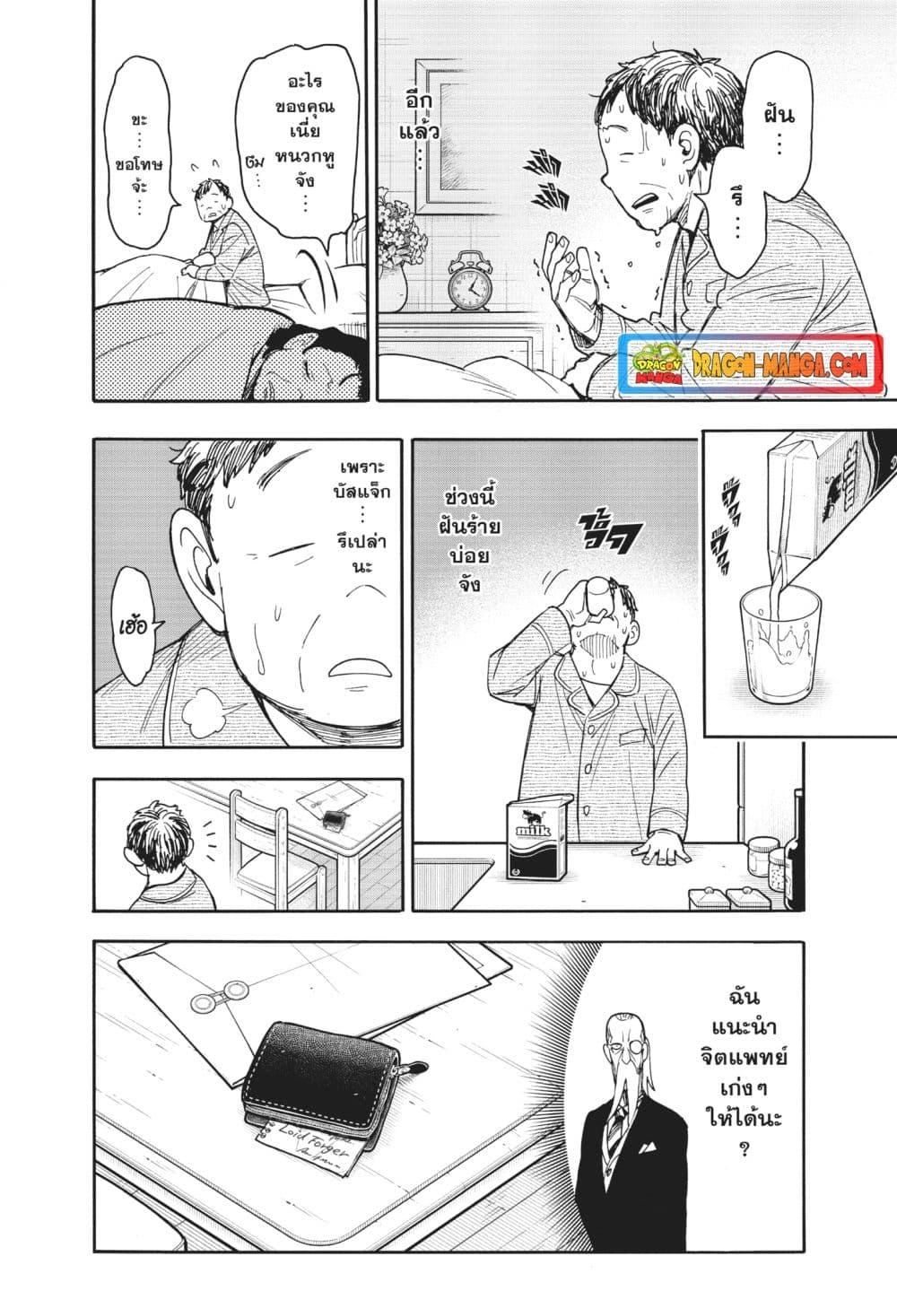 Manga-lc-com อ่านมังงะ อ่านการ์ตูน ออนไลน์ ฟรี Spy X Family ภารกิจลับครอบครัววายป่วง ตอนที่ 1 2 3 4 5 6 7 8 9 10 11 12 13 14 ฟรี ไม่มีโฆษณา Manga-lc - อ่าน มังงะ อ่าน การ์ตูน ออนไลน์ อ่านมังงะ ฟรี