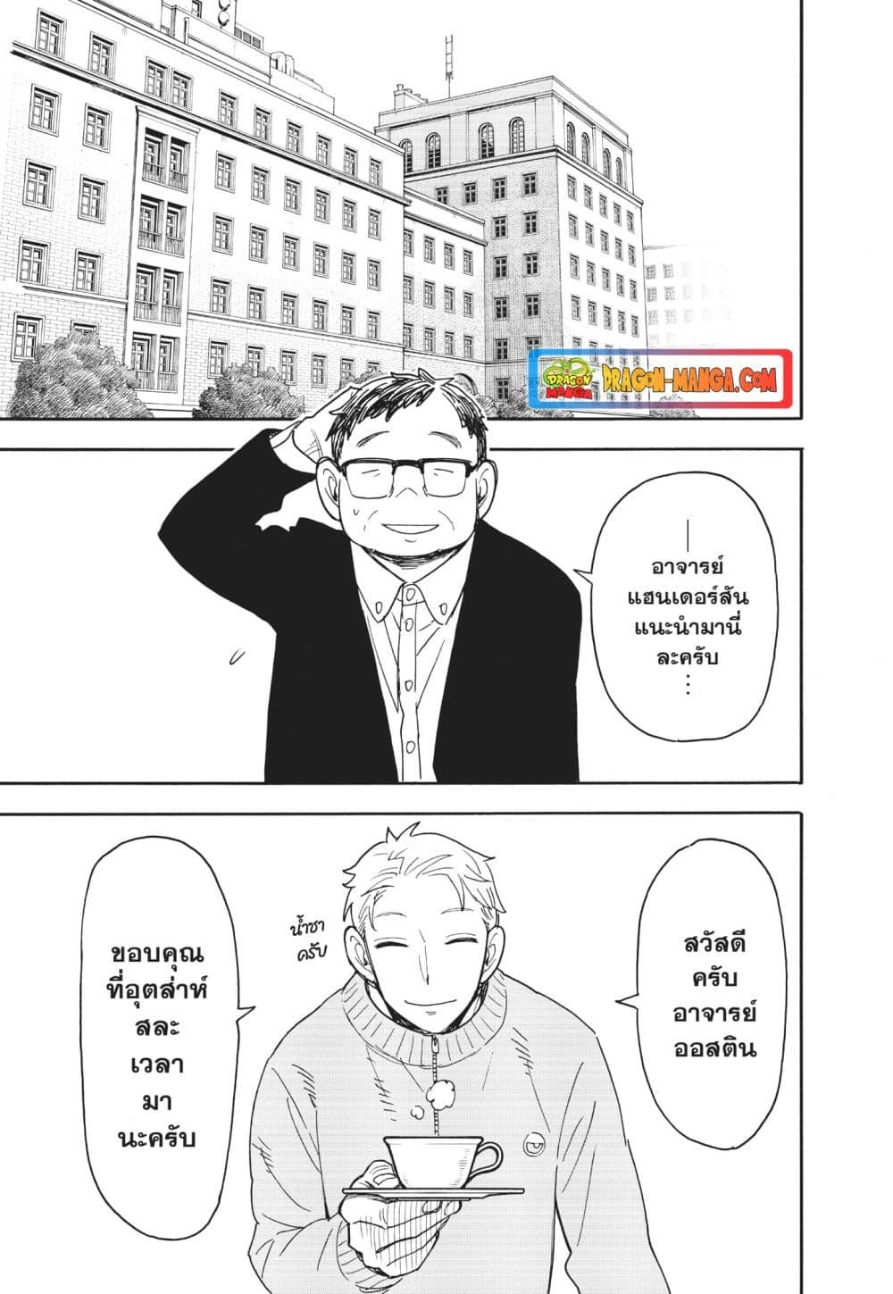 Manga-lc-com อ่านมังงะ อ่านการ์ตูน ออนไลน์ ฟรี Spy X Family ภารกิจลับครอบครัววายป่วง ตอนที่ 1 2 3 4 5 6 7 8 9 10 11 12 13 14 ฟรี ไม่มีโฆษณา Manga-lc - อ่าน มังงะ อ่าน การ์ตูน ออนไลน์ อ่านมังงะ ฟรี
