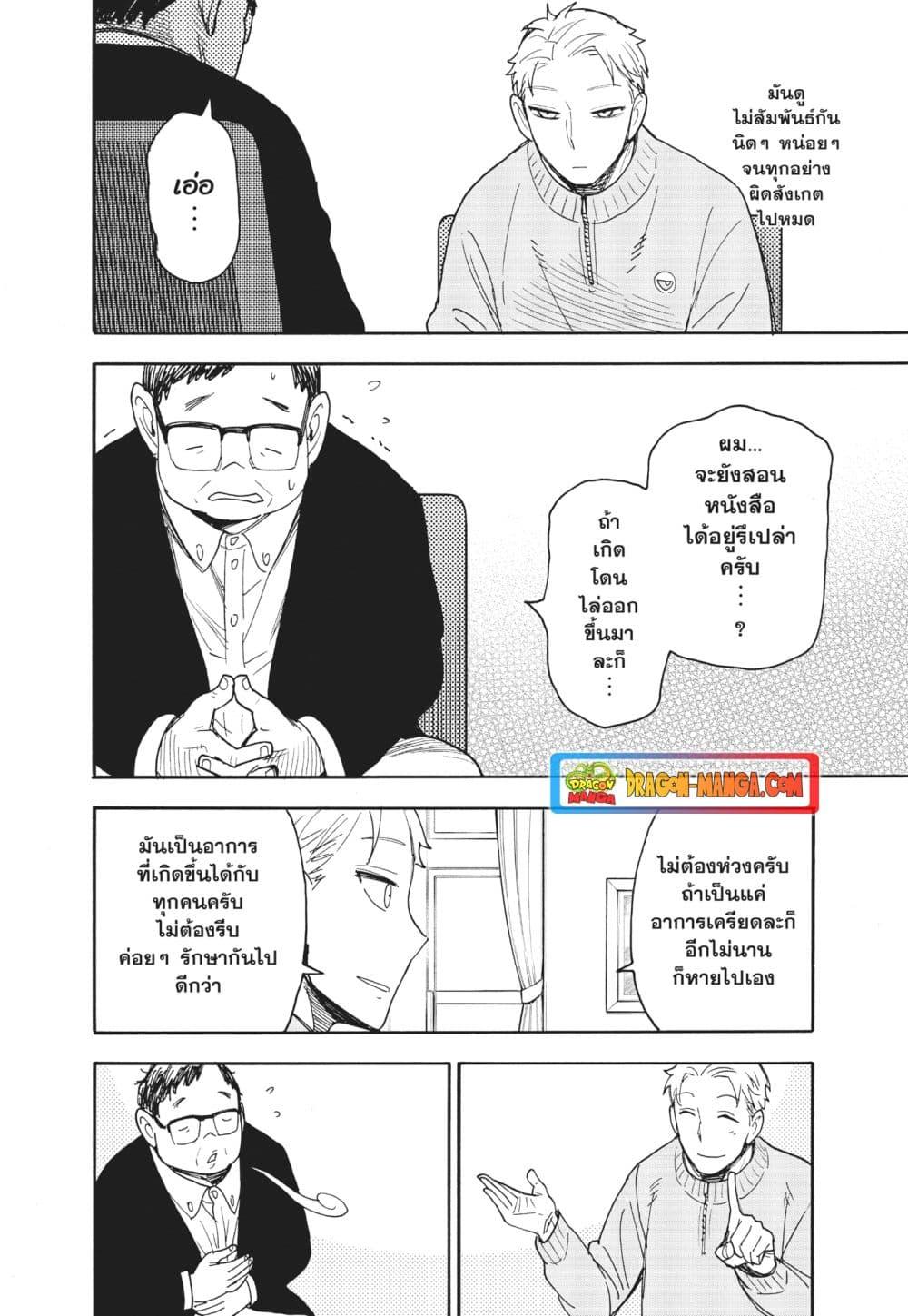 Manga-lc-com อ่านมังงะ อ่านการ์ตูน ออนไลน์ ฟรี Spy X Family ภารกิจลับครอบครัววายป่วง ตอนที่ 1 2 3 4 5 6 7 8 9 10 11 12 13 14 ฟรี ไม่มีโฆษณา Manga-lc - อ่าน มังงะ อ่าน การ์ตูน ออนไลน์ อ่านมังงะ ฟรี