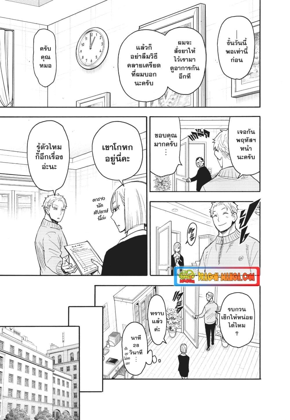 Manga-lc-com อ่านมังงะ อ่านการ์ตูน ออนไลน์ ฟรี Spy X Family ภารกิจลับครอบครัววายป่วง ตอนที่ 1 2 3 4 5 6 7 8 9 10 11 12 13 14 ฟรี ไม่มีโฆษณา Manga-lc - อ่าน มังงะ อ่าน การ์ตูน ออนไลน์ อ่านมังงะ ฟรี