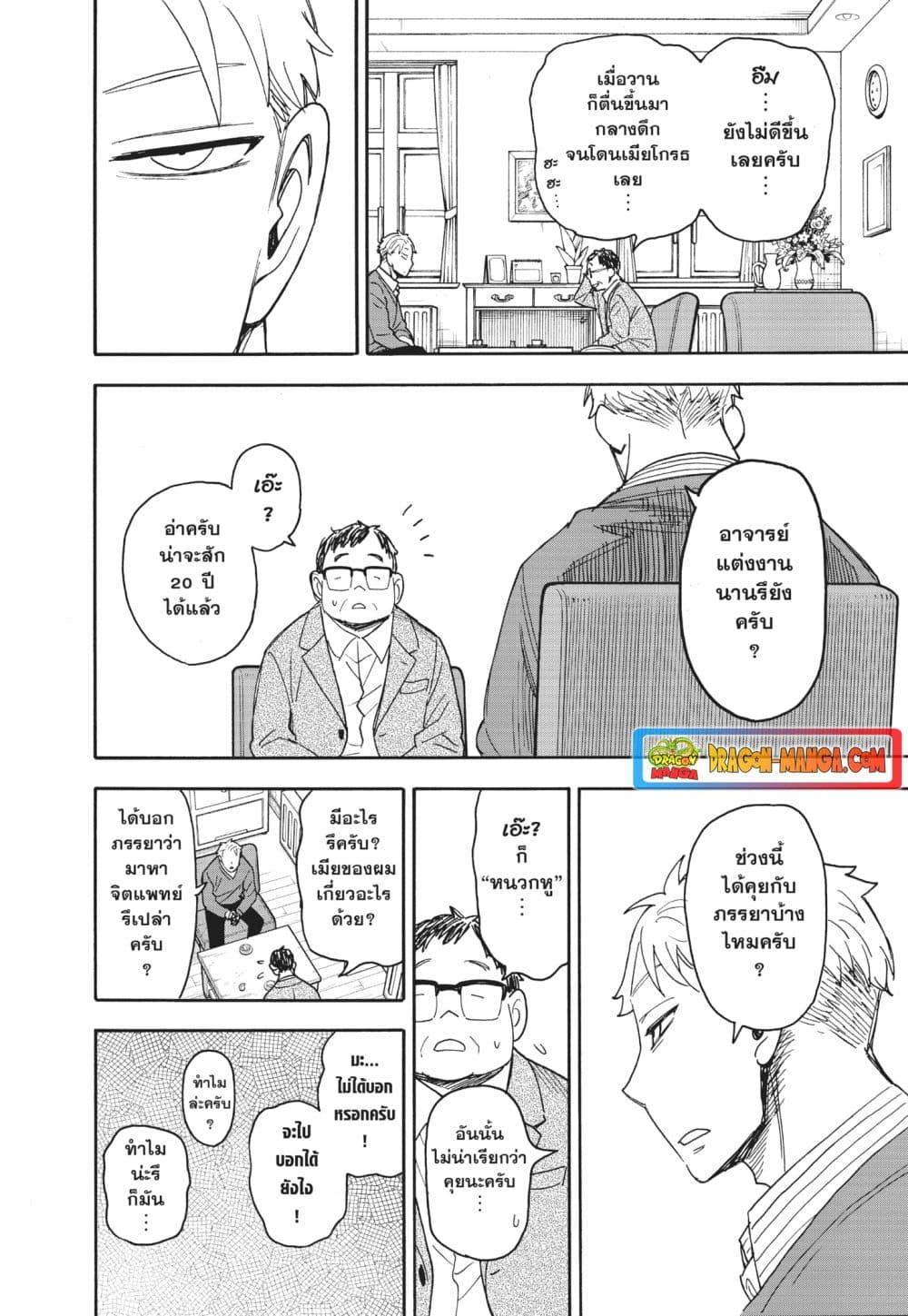 Manga-lc-com อ่านมังงะ อ่านการ์ตูน ออนไลน์ ฟรี Spy X Family ภารกิจลับครอบครัววายป่วง ตอนที่ 1 2 3 4 5 6 7 8 9 10 11 12 13 14 ฟรี ไม่มีโฆษณา Manga-lc - อ่าน มังงะ อ่าน การ์ตูน ออนไลน์ อ่านมังงะ ฟรี
