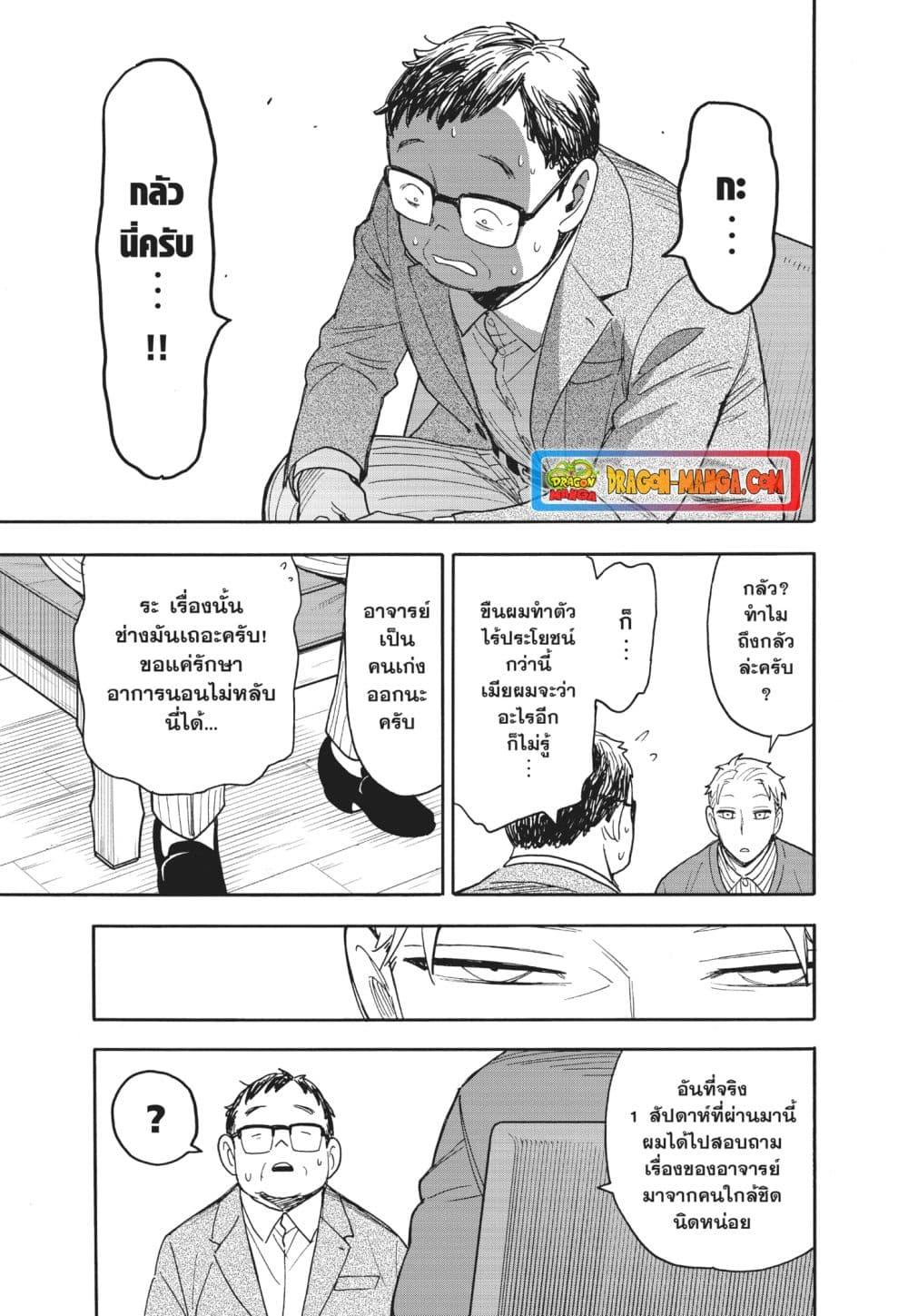 Manga-lc-com อ่านมังงะ อ่านการ์ตูน ออนไลน์ ฟรี Spy X Family ภารกิจลับครอบครัววายป่วง ตอนที่ 1 2 3 4 5 6 7 8 9 10 11 12 13 14 ฟรี ไม่มีโฆษณา Manga-lc - อ่าน มังงะ อ่าน การ์ตูน ออนไลน์ อ่านมังงะ ฟรี