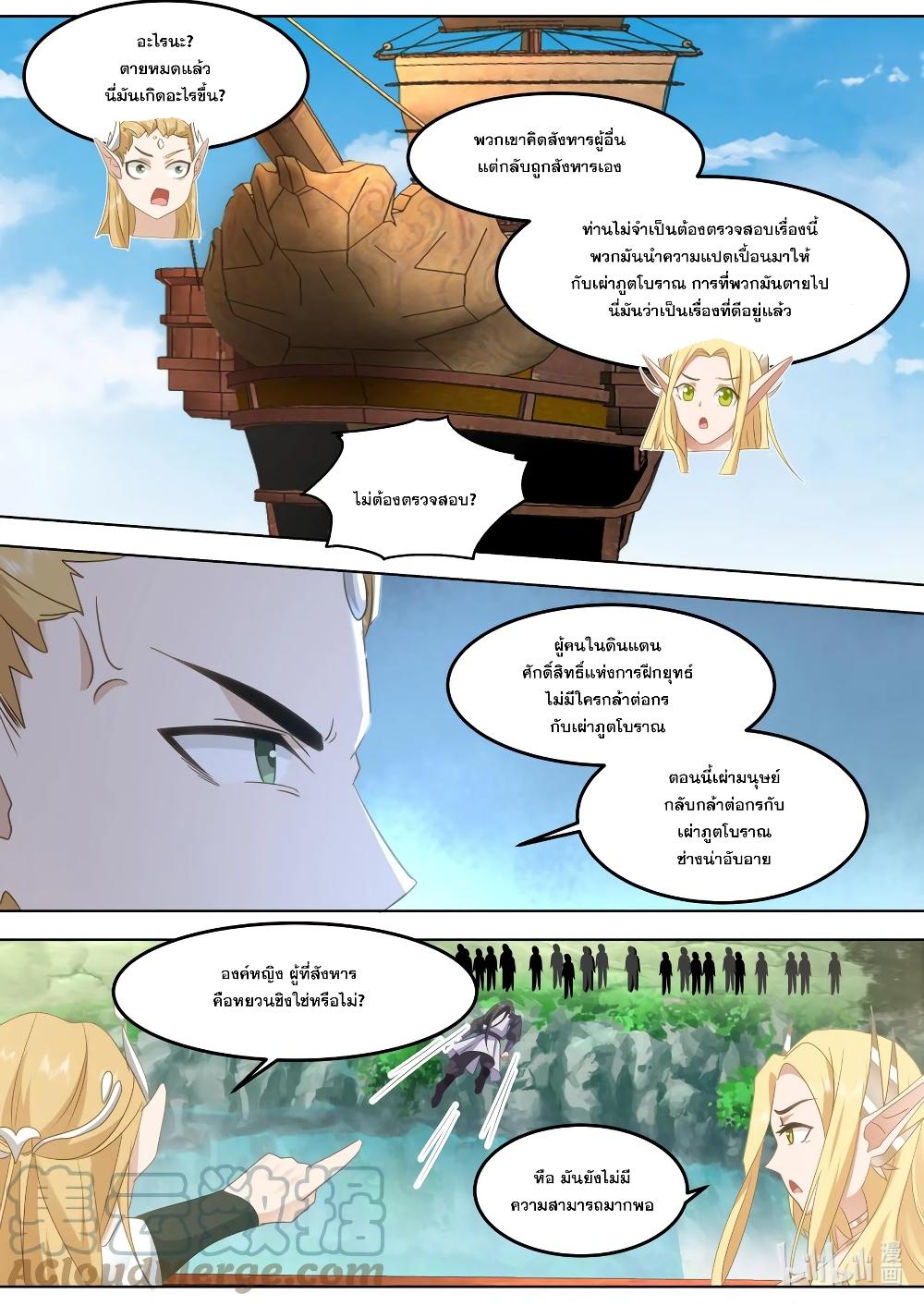 Manga-lc-com อ่านมังงะ อ่านการ์ตูน ออนไลน์ ฟรี Martial God Asura ตอนที่ 1 2 3 4 5 6 7 8 9 10 11 12 13 14 ฟรี ไม่มีโฆษณา Manga-lc - อ่าน มังงะ อ่าน การ์ตูน ออนไลน์ อ่านมังงะ ฟรี