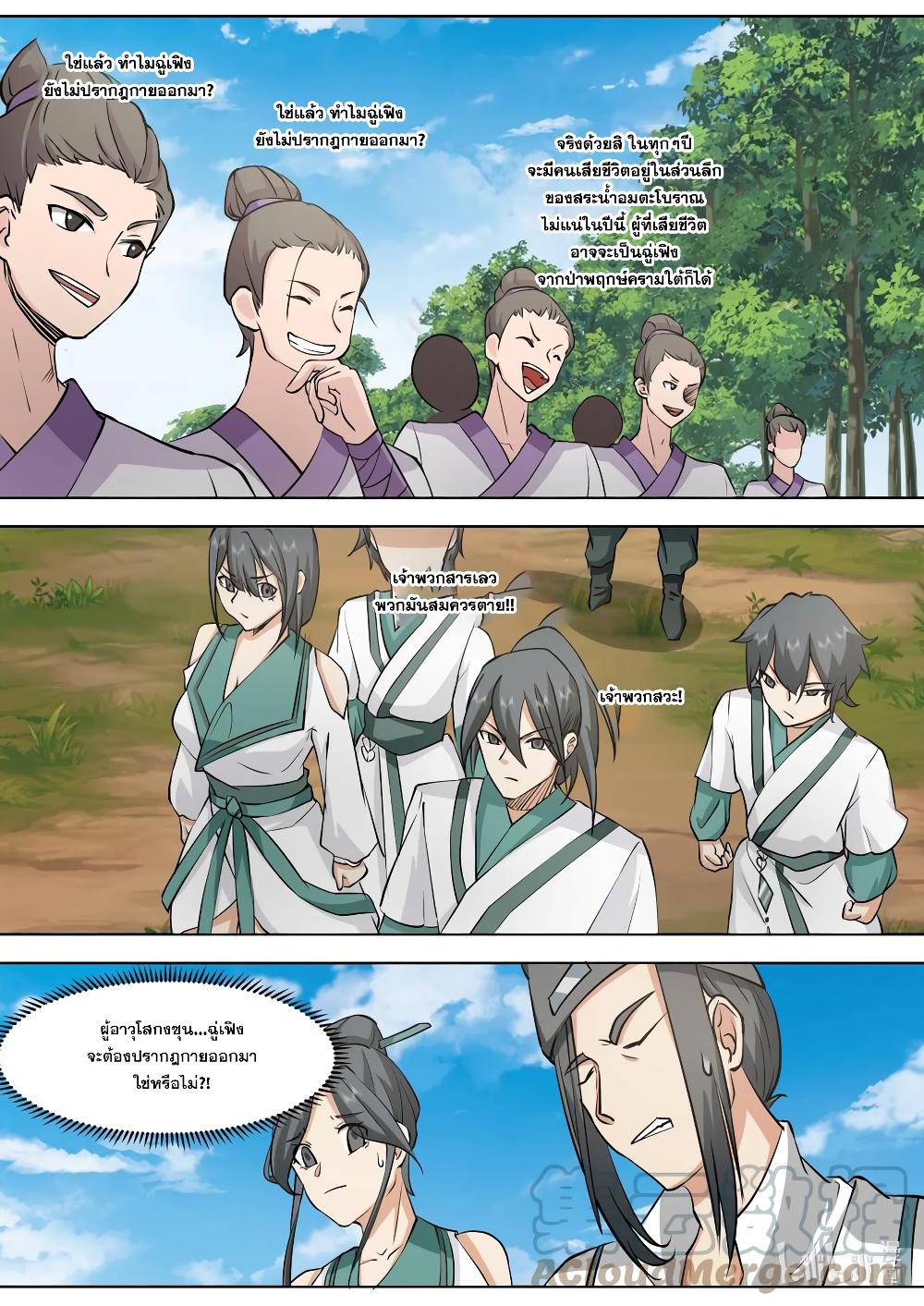 Manga-lc-com อ่านมังงะ อ่านการ์ตูน ออนไลน์ ฟรี Martial God Asura ตอนที่ 1 2 3 4 5 6 7 8 9 10 11 12 13 14 ฟรี ไม่มีโฆษณา Manga-lc - อ่าน มังงะ อ่าน การ์ตูน ออนไลน์ อ่านมังงะ ฟรี