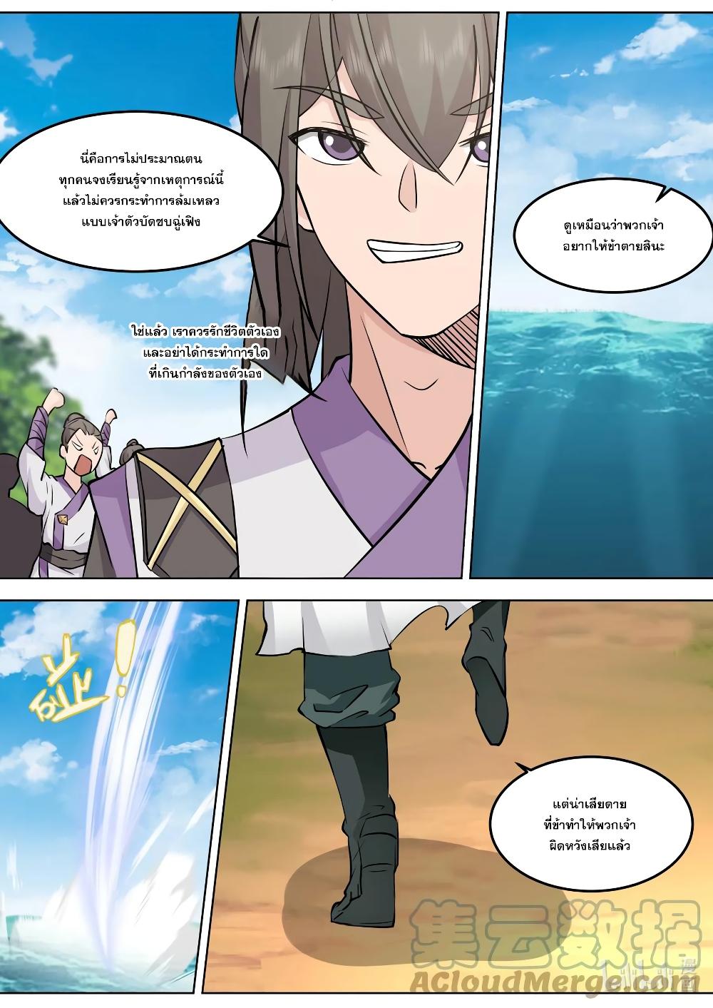 Manga-lc-com อ่านมังงะ อ่านการ์ตูน ออนไลน์ ฟรี Martial God Asura ตอนที่ 1 2 3 4 5 6 7 8 9 10 11 12 13 14 ฟรี ไม่มีโฆษณา Manga-lc - อ่าน มังงะ อ่าน การ์ตูน ออนไลน์ อ่านมังงะ ฟรี