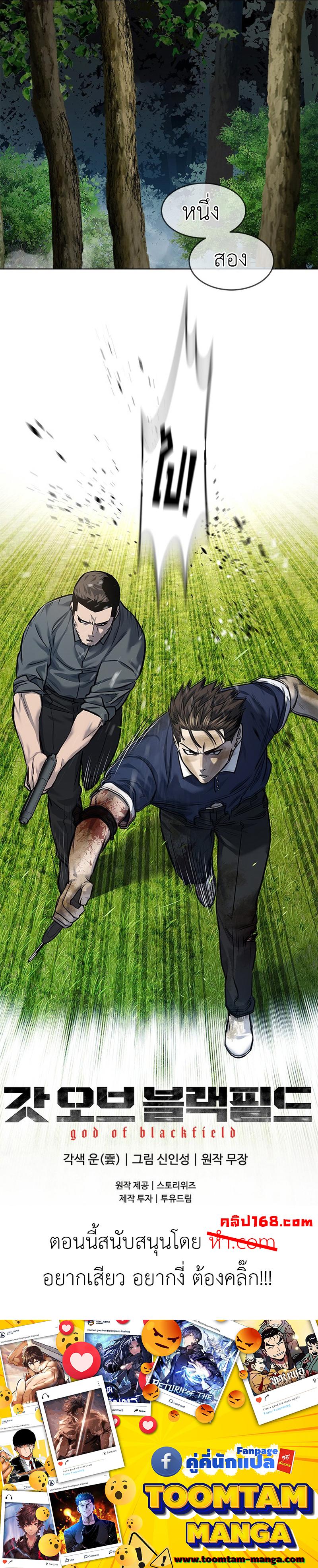 Manga-lc-com อ่านมังงะ อ่านการ์ตูน ออนไลน์ ฟรี God of Blackfield ตอนที่ 1 2 3 4 5 6 7 8 9 10 11 12 13 14 ฟรี ไม่มีโฆษณา Manga-lc - อ่าน มังงะ อ่าน การ์ตูน ออนไลน์ อ่านมังงะ ฟรี
