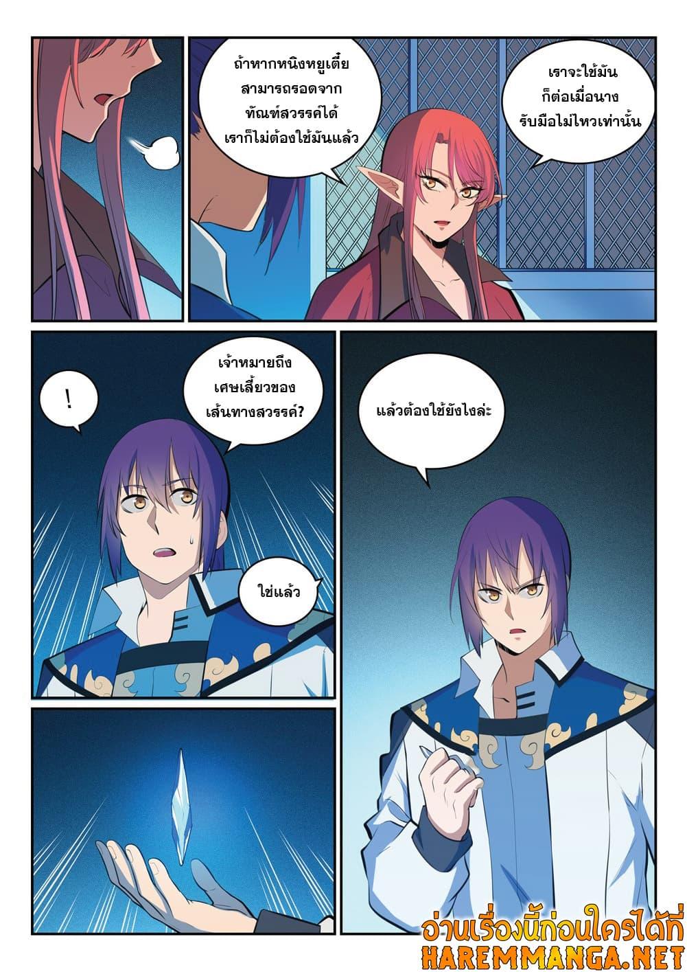 Manga-lc-com อ่านมังงะ อ่านการ์ตูน ออนไลน์ ฟรี Bailian Chengshen ตอนที่ 1 2 3 4 5 6 7 8 9 10 11 12 13 14 ฟรี ไม่มีโฆษณา Manga-lc - อ่าน มังงะ อ่าน การ์ตูน ออนไลน์ อ่านมังงะ ฟรี