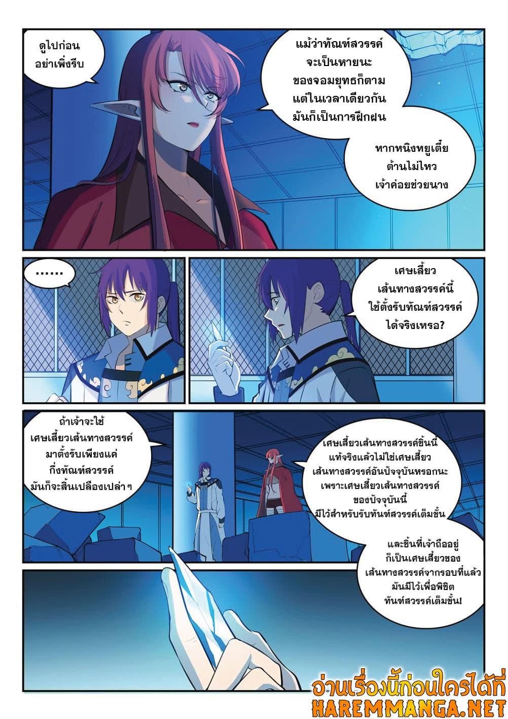 Manga-lc-com อ่านมังงะ อ่านการ์ตูน ออนไลน์ ฟรี Bailian Chengshen ตอนที่ 1 2 3 4 5 6 7 8 9 10 11 12 13 14 ฟรี ไม่มีโฆษณา Manga-lc - อ่าน มังงะ อ่าน การ์ตูน ออนไลน์ อ่านมังงะ ฟรี