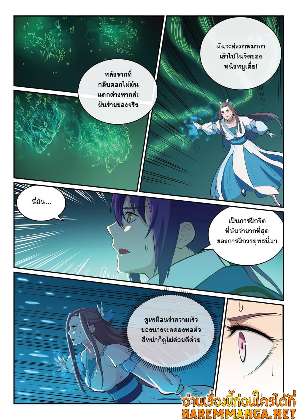 Manga-lc-com อ่านมังงะ อ่านการ์ตูน ออนไลน์ ฟรี Bailian Chengshen ตอนที่ 1 2 3 4 5 6 7 8 9 10 11 12 13 14 ฟรี ไม่มีโฆษณา Manga-lc - อ่าน มังงะ อ่าน การ์ตูน ออนไลน์ อ่านมังงะ ฟรี