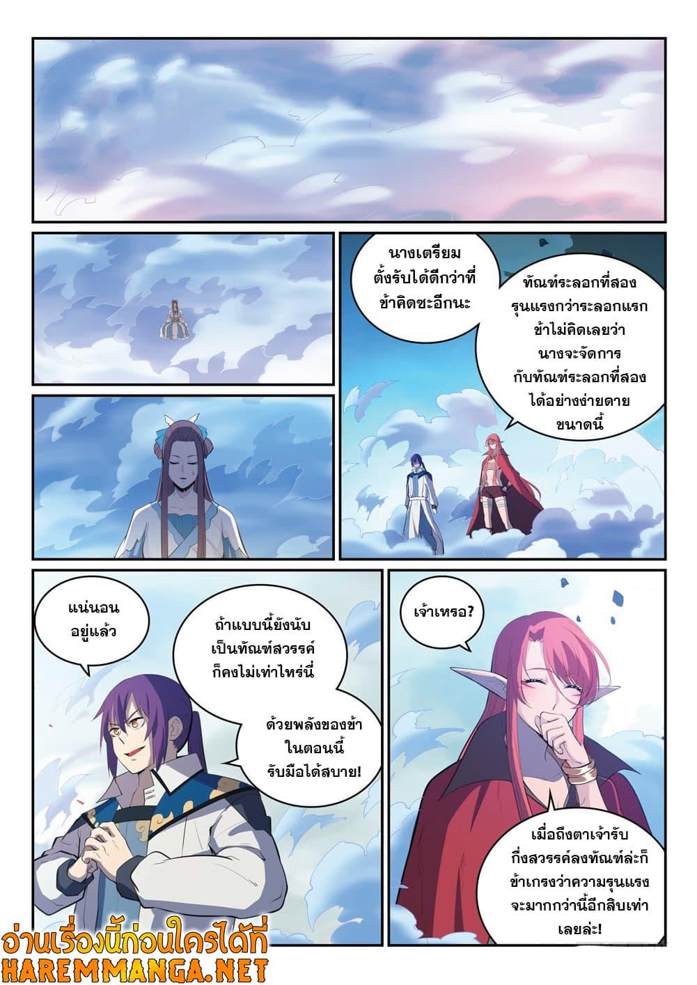 Manga-lc-com อ่านมังงะ อ่านการ์ตูน ออนไลน์ ฟรี Bailian Chengshen ตอนที่ 1 2 3 4 5 6 7 8 9 10 11 12 13 14 ฟรี ไม่มีโฆษณา Manga-lc - อ่าน มังงะ อ่าน การ์ตูน ออนไลน์ อ่านมังงะ ฟรี