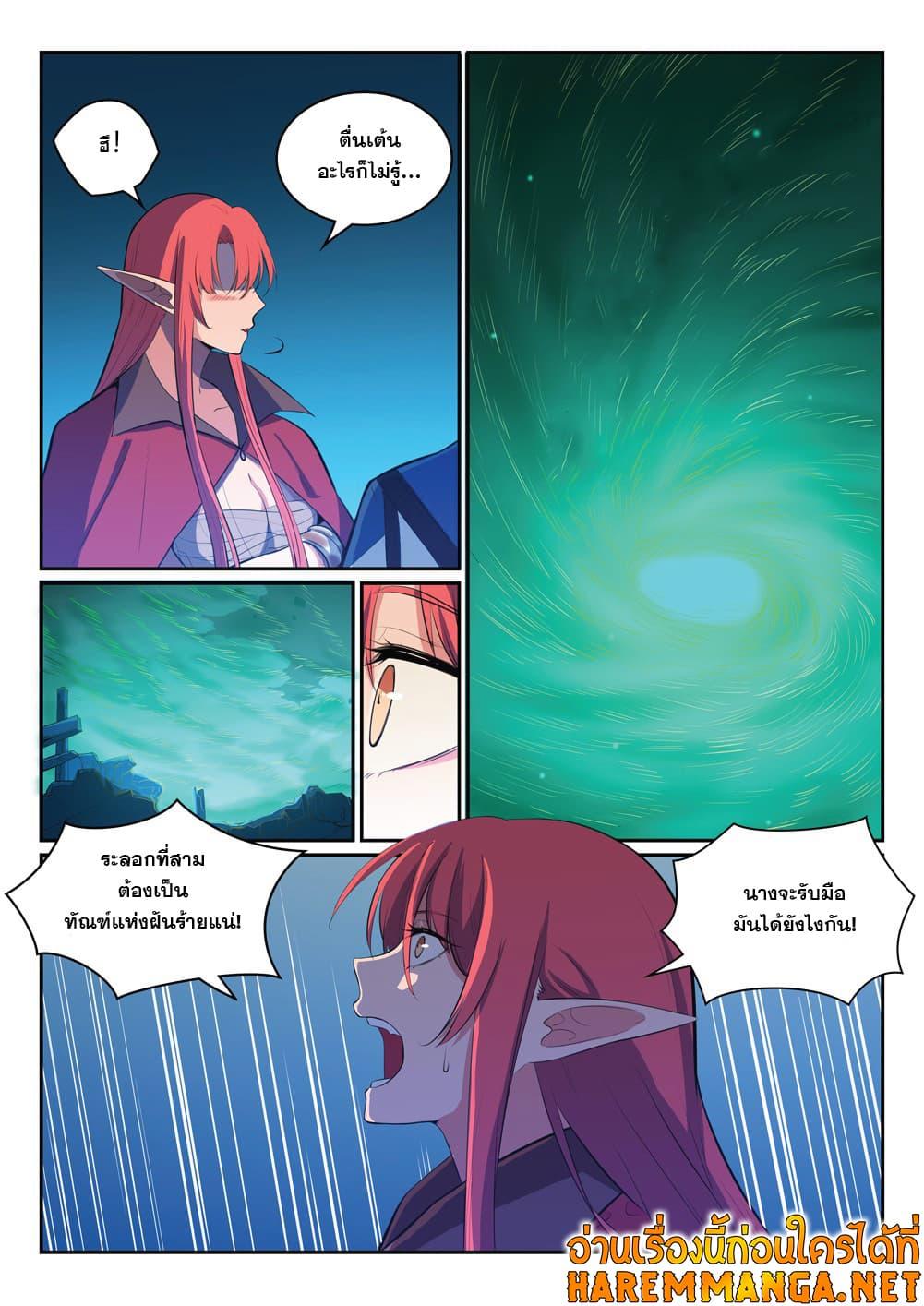Manga-lc-com อ่านมังงะ อ่านการ์ตูน ออนไลน์ ฟรี Bailian Chengshen ตอนที่ 1 2 3 4 5 6 7 8 9 10 11 12 13 14 ฟรี ไม่มีโฆษณา Manga-lc - อ่าน มังงะ อ่าน การ์ตูน ออนไลน์ อ่านมังงะ ฟรี