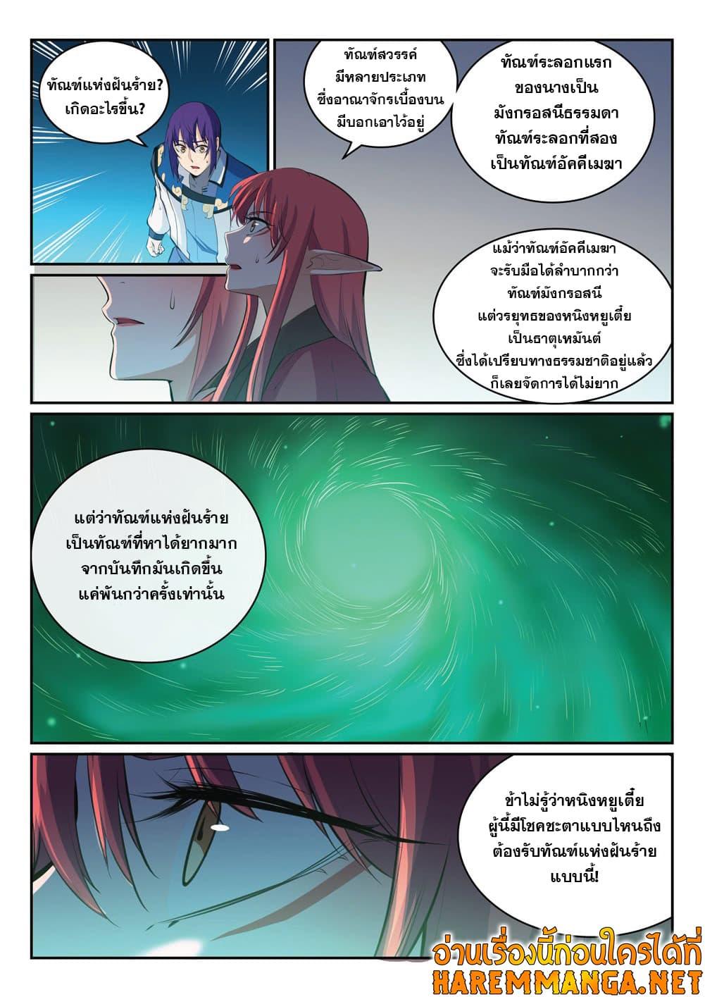 Manga-lc-com อ่านมังงะ อ่านการ์ตูน ออนไลน์ ฟรี Bailian Chengshen ตอนที่ 1 2 3 4 5 6 7 8 9 10 11 12 13 14 ฟรี ไม่มีโฆษณา Manga-lc - อ่าน มังงะ อ่าน การ์ตูน ออนไลน์ อ่านมังงะ ฟรี