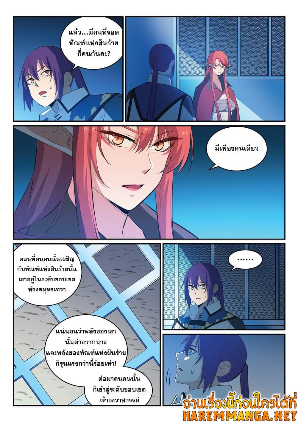 Manga-lc-com อ่านมังงะ อ่านการ์ตูน ออนไลน์ ฟรี Bailian Chengshen ตอนที่ 1 2 3 4 5 6 7 8 9 10 11 12 13 14 ฟรี ไม่มีโฆษณา Manga-lc - อ่าน มังงะ อ่าน การ์ตูน ออนไลน์ อ่านมังงะ ฟรี