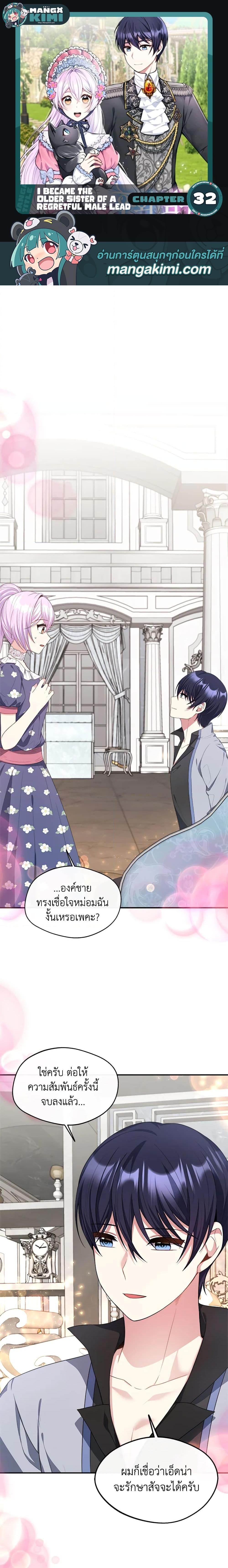 Manga-lc-com อ่านมังงะ อ่านการ์ตูน ออนไลน์ ฟรี I Became The Older Sister of A Regretful Male Lead ตอนที่ 1 2 3 4 5 6 7 8 9 10 11 12 13 14 ฟรี ไม่มีโฆษณา Manga-lc - อ่าน มังงะ อ่าน การ์ตูน ออนไลน์ อ่านมังงะ ฟรี