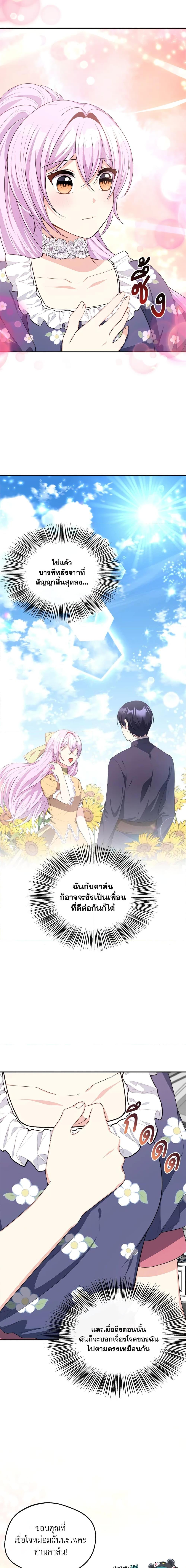 Manga-lc-com อ่านมังงะ อ่านการ์ตูน ออนไลน์ ฟรี I Became The Older Sister of A Regretful Male Lead ตอนที่ 1 2 3 4 5 6 7 8 9 10 11 12 13 14 ฟรี ไม่มีโฆษณา Manga-lc - อ่าน มังงะ อ่าน การ์ตูน ออนไลน์ อ่านมังงะ ฟรี