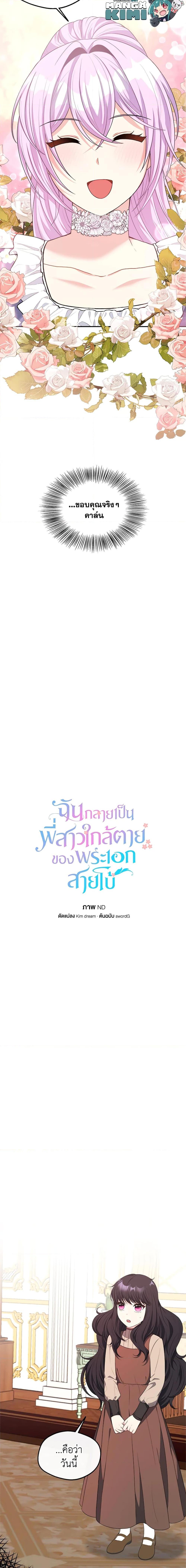 Manga-lc-com อ่านมังงะ อ่านการ์ตูน ออนไลน์ ฟรี I Became The Older Sister of A Regretful Male Lead ตอนที่ 1 2 3 4 5 6 7 8 9 10 11 12 13 14 ฟรี ไม่มีโฆษณา Manga-lc - อ่าน มังงะ อ่าน การ์ตูน ออนไลน์ อ่านมังงะ ฟรี