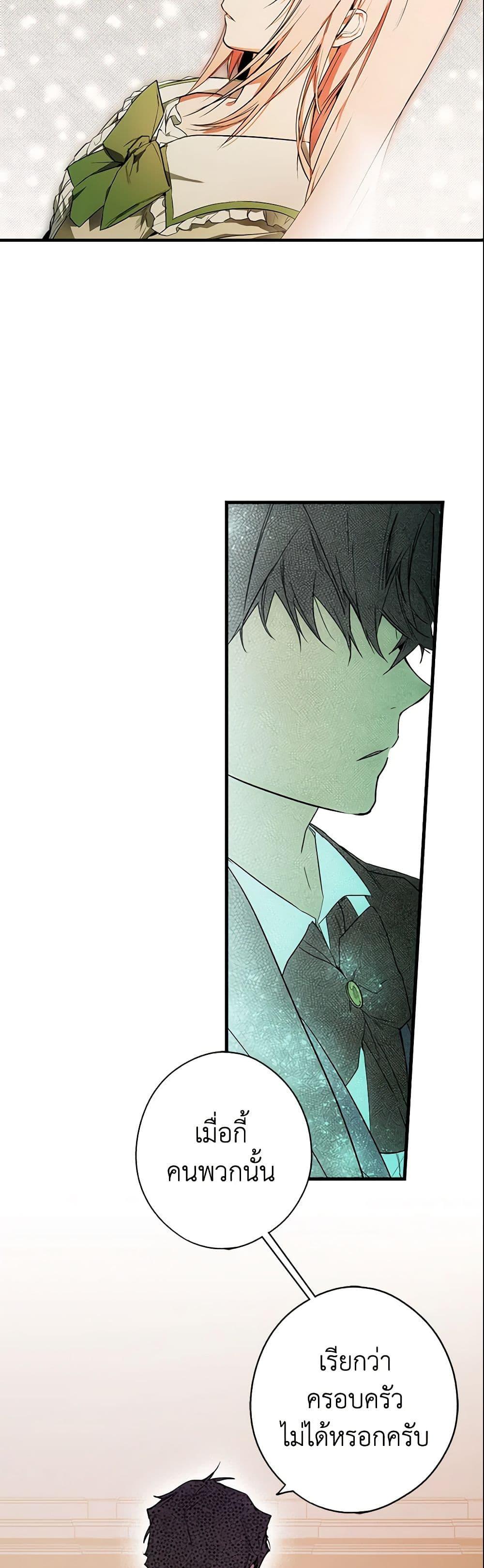 Manga-lc-com อ่านมังงะ อ่านการ์ตูน ออนไลน์ ฟรี The Fantasie of a Stepmother ตอนที่ 1 2 3 4 5 6 7 8 9 10 11 12 13 14 ฟรี ไม่มีโฆษณา Manga-lc - อ่าน มังงะ อ่าน การ์ตูน ออนไลน์ อ่านมังงะ ฟรี