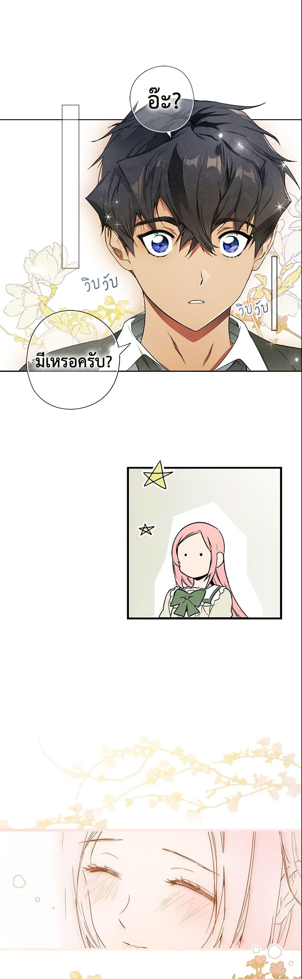 Manga-lc-com อ่านมังงะ อ่านการ์ตูน ออนไลน์ ฟรี The Fantasie of a Stepmother ตอนที่ 1 2 3 4 5 6 7 8 9 10 11 12 13 14 ฟรี ไม่มีโฆษณา Manga-lc - อ่าน มังงะ อ่าน การ์ตูน ออนไลน์ อ่านมังงะ ฟรี