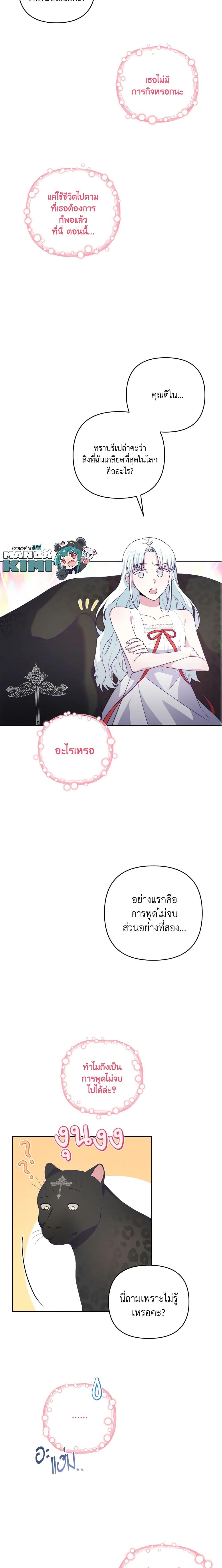 Manga-lc-com อ่านมังงะ อ่านการ์ตูน ออนไลน์ ฟรี She’s the Older Sister of the Obsessive Male Lead ตอนที่ 1 2 3 4 5 6 7 8 9 10 11 12 13 14 ฟรี ไม่มีโฆษณา Manga-lc - อ่าน มังงะ อ่าน การ์ตูน ออนไลน์ อ่านมังงะ ฟรี