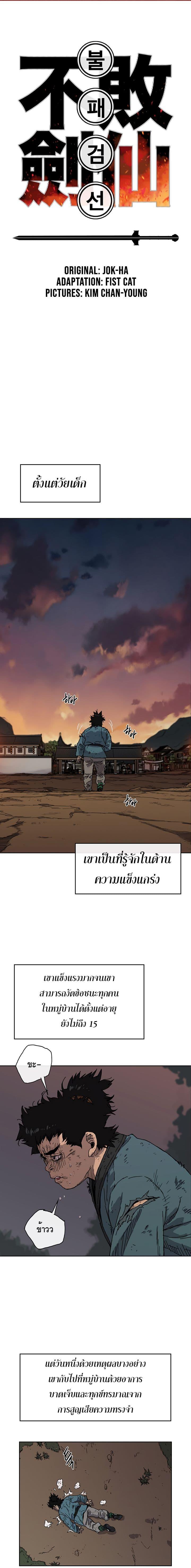 Manga-lc-com อ่านมังงะ อ่านการ์ตูน ออนไลน์ ฟรี The Undefeatable Swordsman ตอนที่ 1 2 3 4 5 6 7 8 9 10 11 12 13 14 ฟรี ไม่มีโฆษณา Manga-lc - อ่าน มังงะ อ่าน การ์ตูน ออนไลน์ อ่านมังงะ ฟรี
