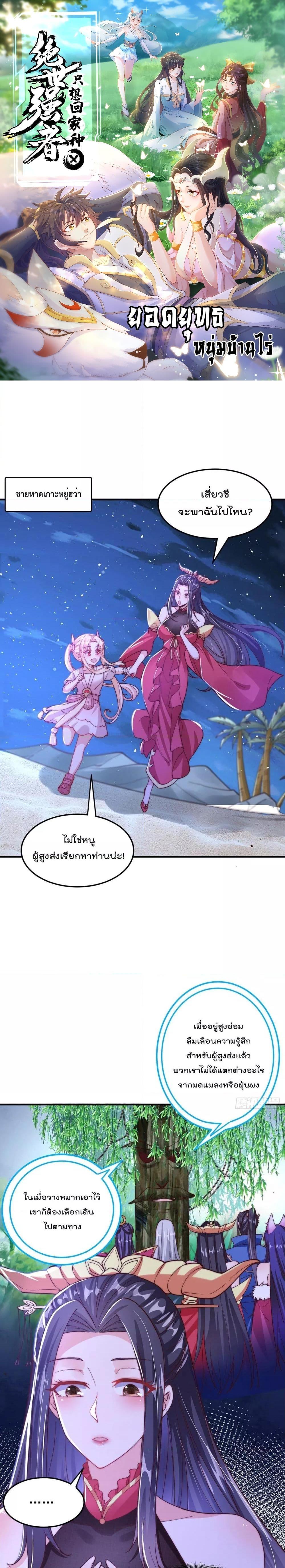 Manga-lc-com อ่านมังงะ อ่านการ์ตูน ออนไลน์ ฟรี The Peerless Powerhouse Just Want to Go Home and Farm – ยอดยุทธ หนุ่มบ้านไร่ ตอนที่ 1 2 3 4 5 6 7 8 9 10 11 12 13 14 ฟรี ไม่มีโฆษณา Manga-lc - อ่าน มังงะ อ่าน การ์ตูน ออนไลน์ อ่านมังงะ ฟรี