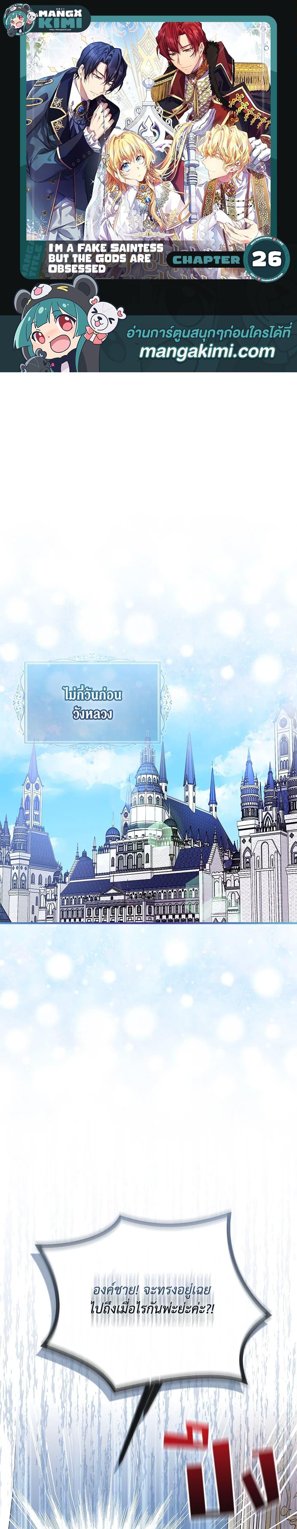 Manga-lc-com อ่านมังงะ อ่านการ์ตูน ออนไลน์ ฟรี I’m a Fake Saintess but the Gods are Obsessed ตอนที่ 1 2 3 4 5 6 7 8 9 10 11 12 13 14 ฟรี ไม่มีโฆษณา Manga-lc - อ่าน มังงะ อ่าน การ์ตูน ออนไลน์ อ่านมังงะ ฟรี