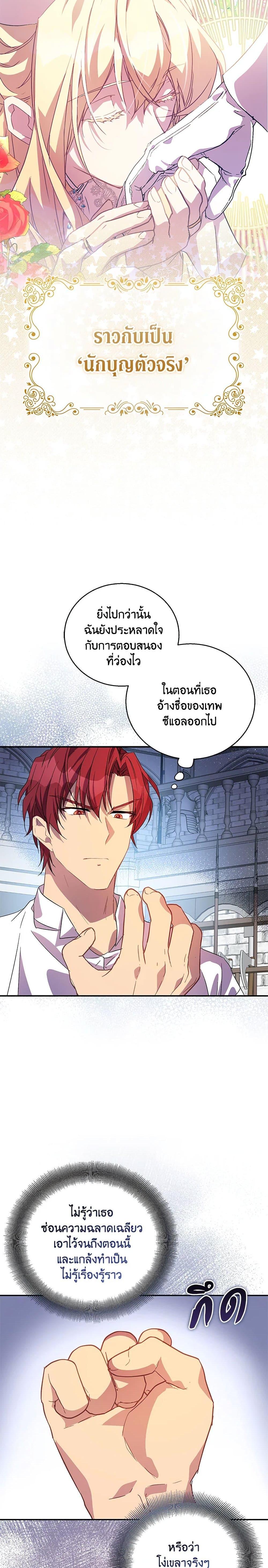 Manga-lc-com อ่านมังงะ อ่านการ์ตูน ออนไลน์ ฟรี I’m a Fake Saintess but the Gods are Obsessed ตอนที่ 1 2 3 4 5 6 7 8 9 10 11 12 13 14 ฟรี ไม่มีโฆษณา Manga-lc - อ่าน มังงะ อ่าน การ์ตูน ออนไลน์ อ่านมังงะ ฟรี