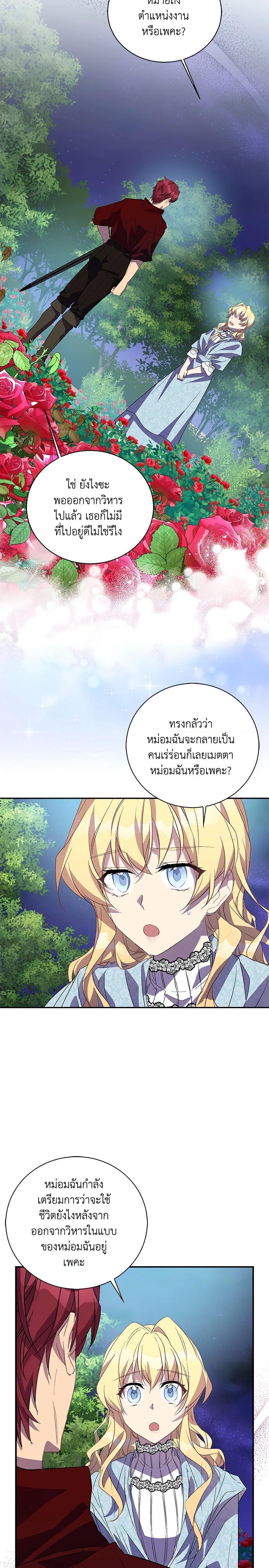 Manga-lc-com อ่านมังงะ อ่านการ์ตูน ออนไลน์ ฟรี I’m a Fake Saintess but the Gods are Obsessed ตอนที่ 1 2 3 4 5 6 7 8 9 10 11 12 13 14 ฟรี ไม่มีโฆษณา Manga-lc - อ่าน มังงะ อ่าน การ์ตูน ออนไลน์ อ่านมังงะ ฟรี