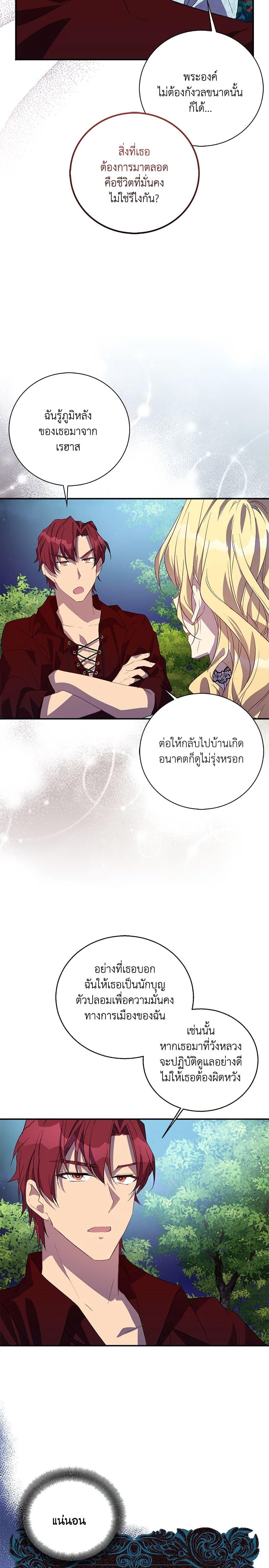 Manga-lc-com อ่านมังงะ อ่านการ์ตูน ออนไลน์ ฟรี I’m a Fake Saintess but the Gods are Obsessed ตอนที่ 1 2 3 4 5 6 7 8 9 10 11 12 13 14 ฟรี ไม่มีโฆษณา Manga-lc - อ่าน มังงะ อ่าน การ์ตูน ออนไลน์ อ่านมังงะ ฟรี