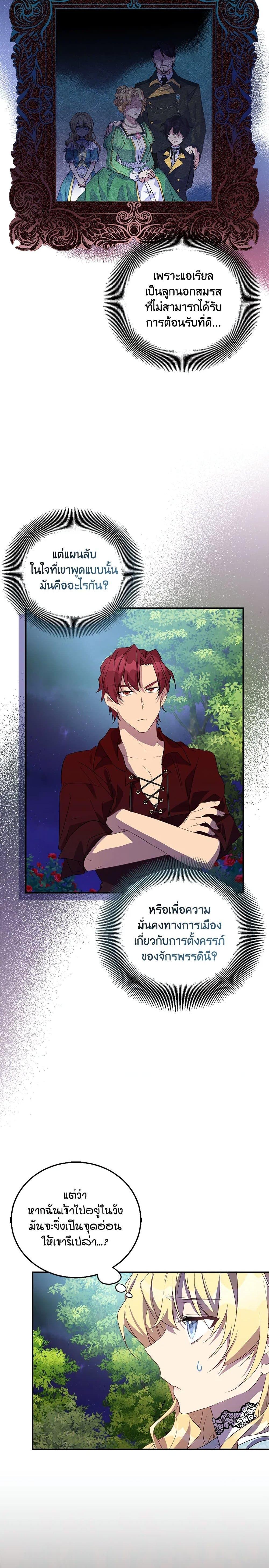 Manga-lc-com อ่านมังงะ อ่านการ์ตูน ออนไลน์ ฟรี I’m a Fake Saintess but the Gods are Obsessed ตอนที่ 1 2 3 4 5 6 7 8 9 10 11 12 13 14 ฟรี ไม่มีโฆษณา Manga-lc - อ่าน มังงะ อ่าน การ์ตูน ออนไลน์ อ่านมังงะ ฟรี