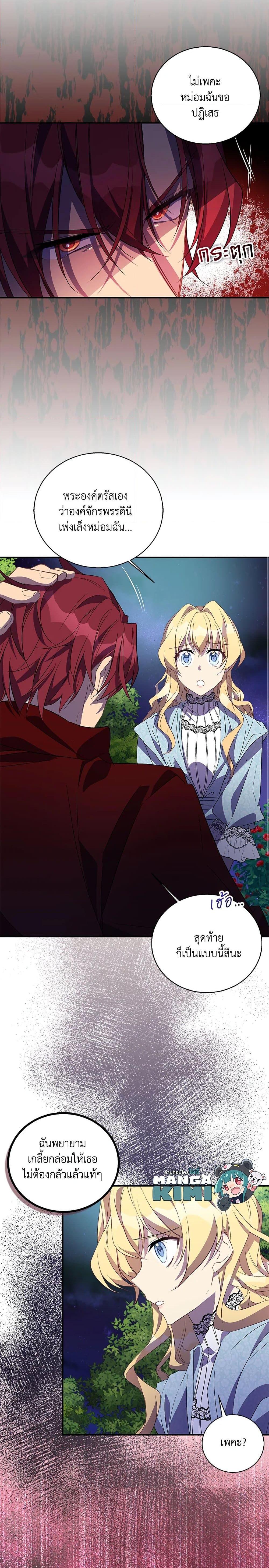 Manga-lc-com อ่านมังงะ อ่านการ์ตูน ออนไลน์ ฟรี I’m a Fake Saintess but the Gods are Obsessed ตอนที่ 1 2 3 4 5 6 7 8 9 10 11 12 13 14 ฟรี ไม่มีโฆษณา Manga-lc - อ่าน มังงะ อ่าน การ์ตูน ออนไลน์ อ่านมังงะ ฟรี