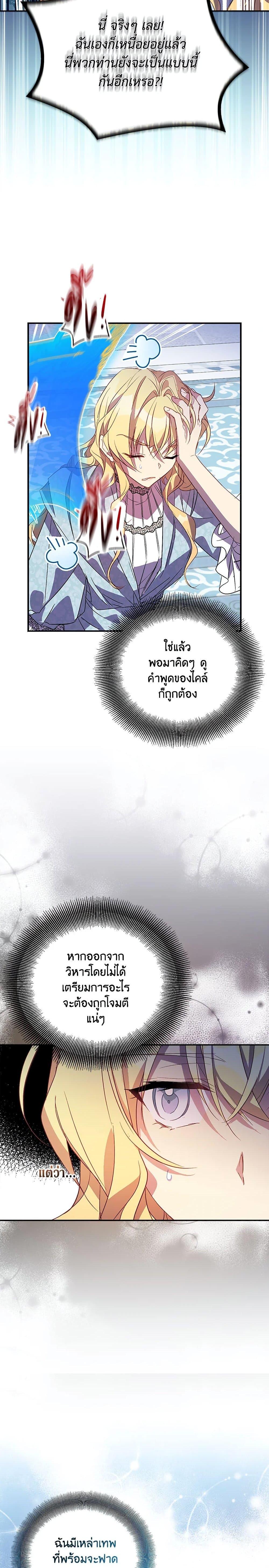 Manga-lc-com อ่านมังงะ อ่านการ์ตูน ออนไลน์ ฟรี I’m a Fake Saintess but the Gods are Obsessed ตอนที่ 1 2 3 4 5 6 7 8 9 10 11 12 13 14 ฟรี ไม่มีโฆษณา Manga-lc - อ่าน มังงะ อ่าน การ์ตูน ออนไลน์ อ่านมังงะ ฟรี