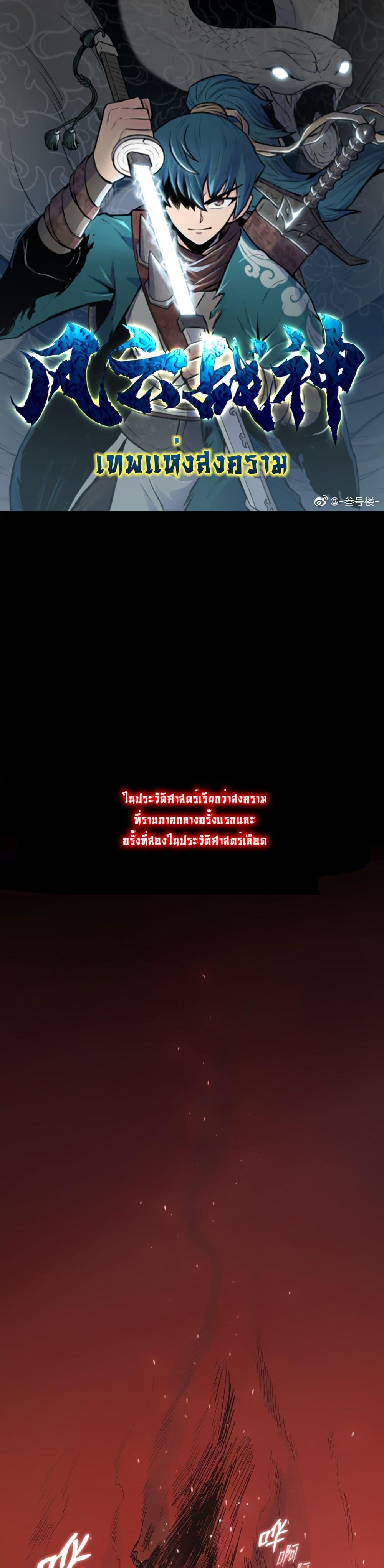 Manga-lc-com อ่านมังงะ อ่านการ์ตูน ออนไลน์ ฟรี The God of War ตอนที่ 1 2 3 4 5 6 7 8 9 10 11 12 13 14 ฟรี ไม่มีโฆษณา Manga-lc - อ่าน มังงะ อ่าน การ์ตูน ออนไลน์ อ่านมังงะ ฟรี