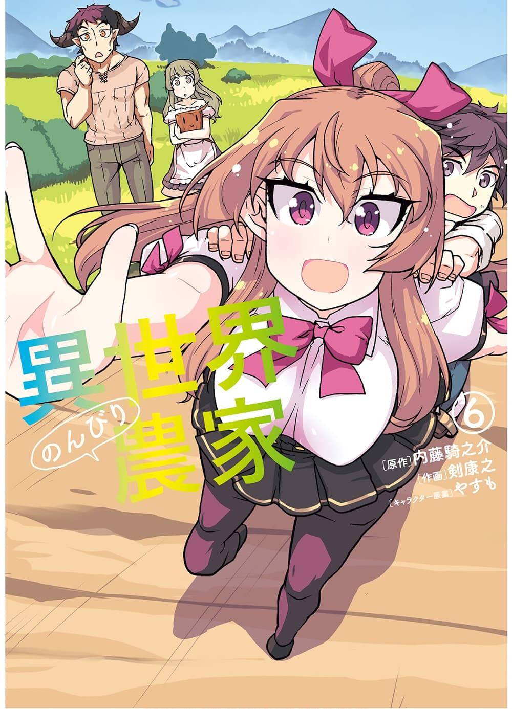 Manga-lc-com อ่านมังงะ อ่านการ์ตูน ออนไลน์ ฟรี Isekai Nonbiri Nouka ตอนที่ 1 2 3 4 5 6 7 8 9 10 11 12 13 14 ฟรี ไม่มีโฆษณา Manga-lc - อ่าน มังงะ อ่าน การ์ตูน ออนไลน์ อ่านมังงะ ฟรี