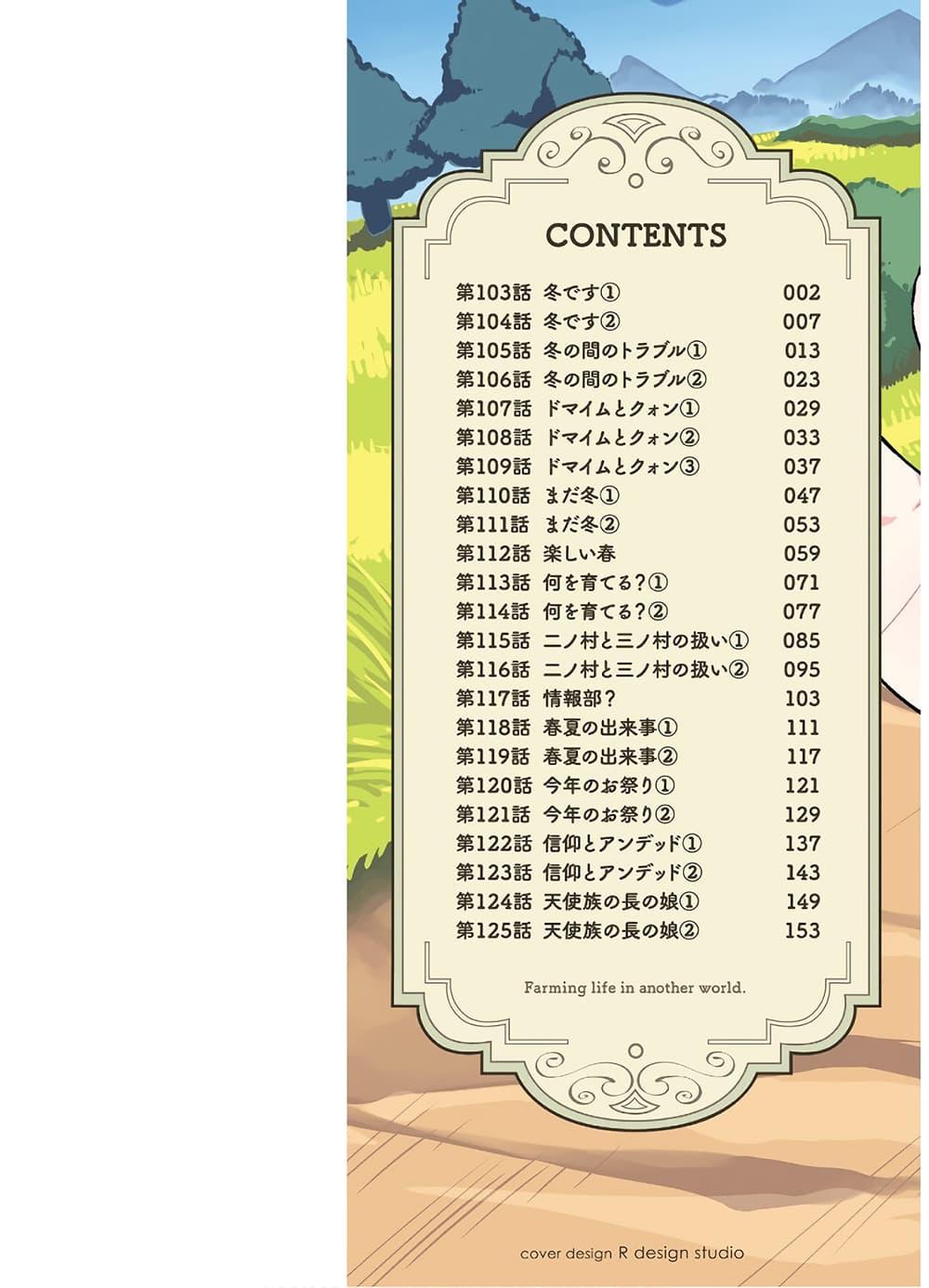 Manga-lc-com อ่านมังงะ อ่านการ์ตูน ออนไลน์ ฟรี Isekai Nonbiri Nouka ตอนที่ 1 2 3 4 5 6 7 8 9 10 11 12 13 14 ฟรี ไม่มีโฆษณา Manga-lc - อ่าน มังงะ อ่าน การ์ตูน ออนไลน์ อ่านมังงะ ฟรี